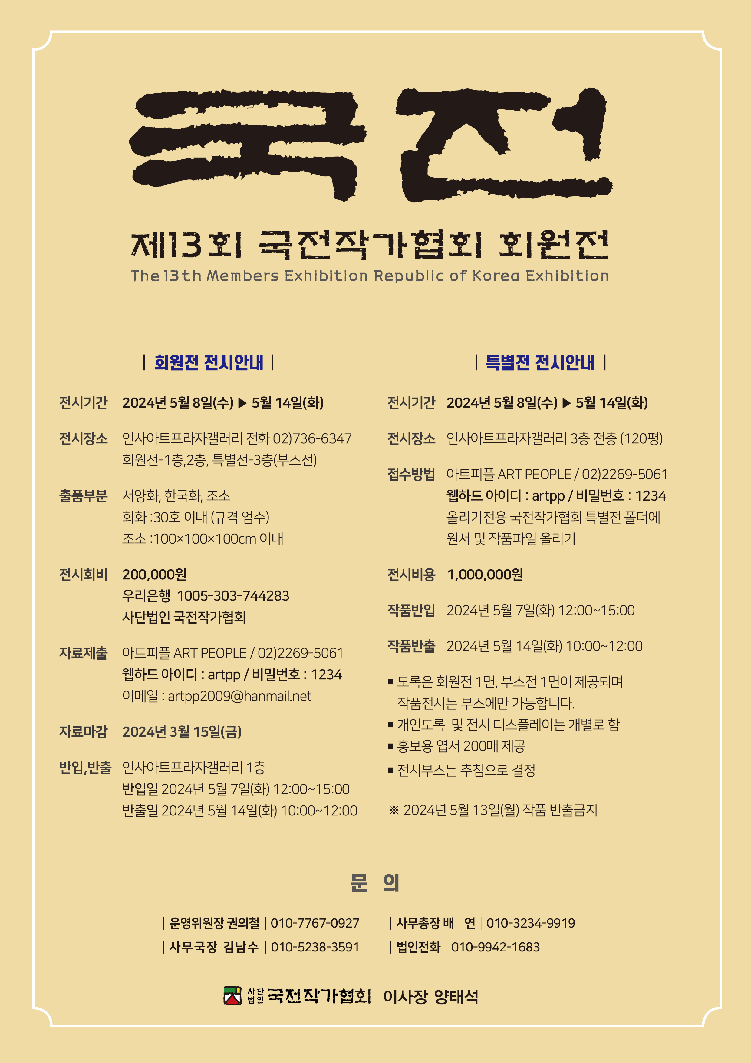 KakaoTalk_20240130_155103329_01.jpg