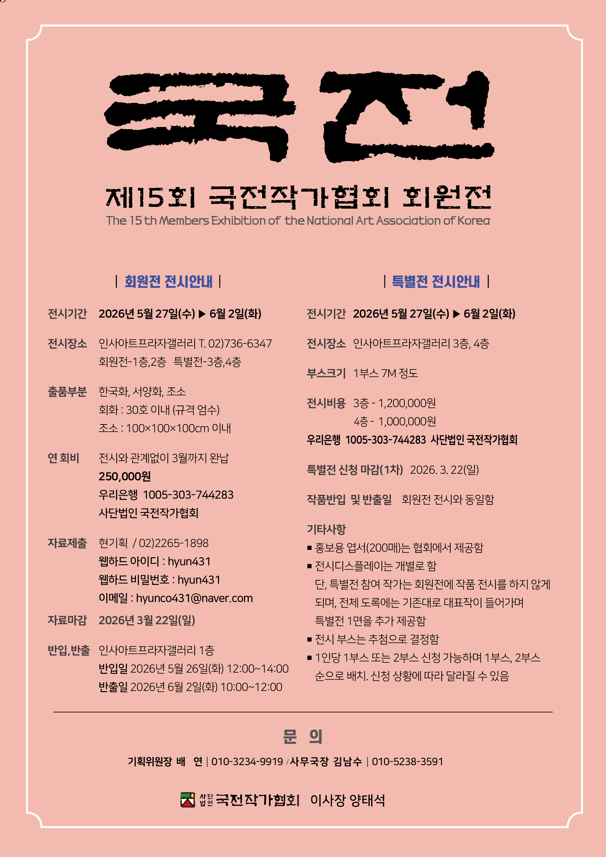 공모요강.jpg
