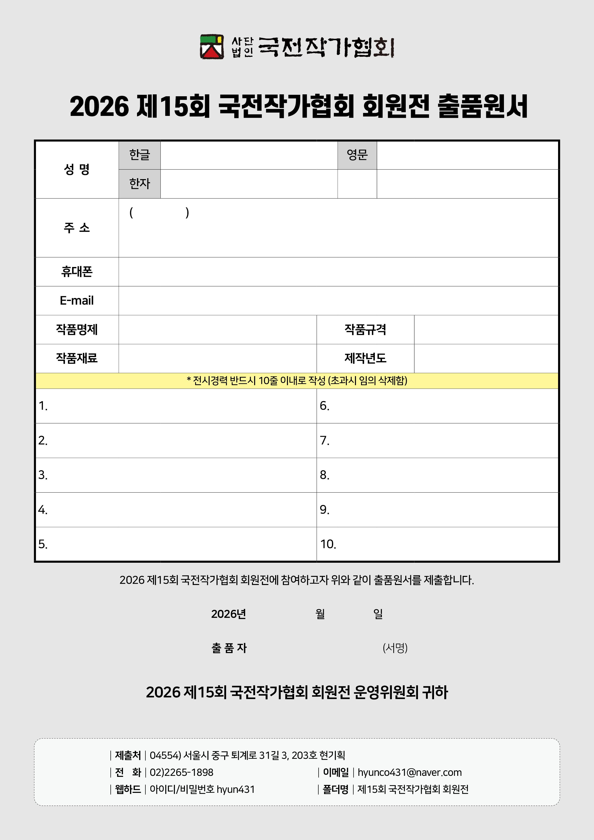 출품원서.jpg
